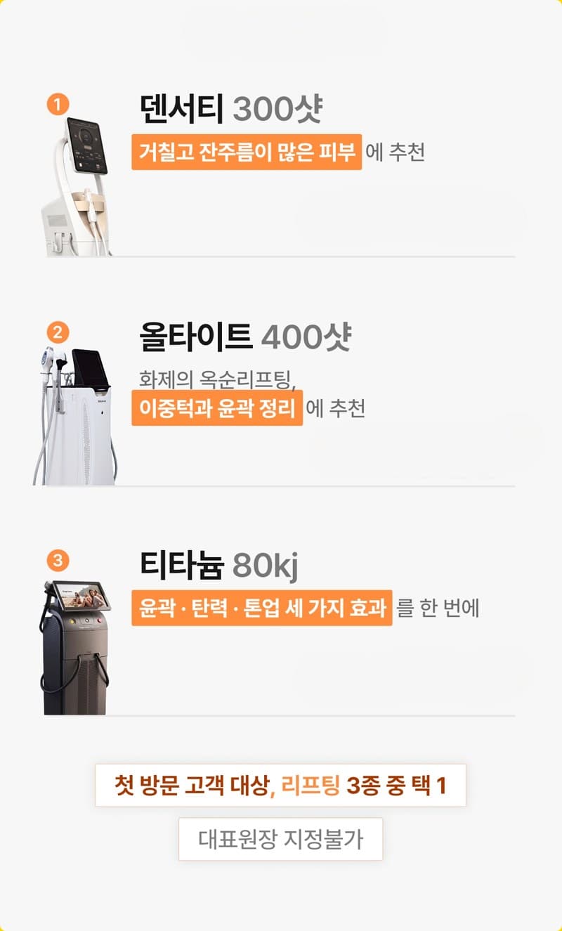 디오디피부과의원 청담 첫 방문 상담 안내